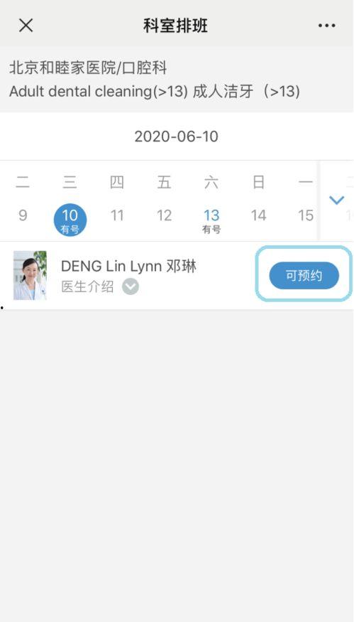 洗牙视频成人版,成人洗牙全过程，专业视频带你了解口腔护理新体验