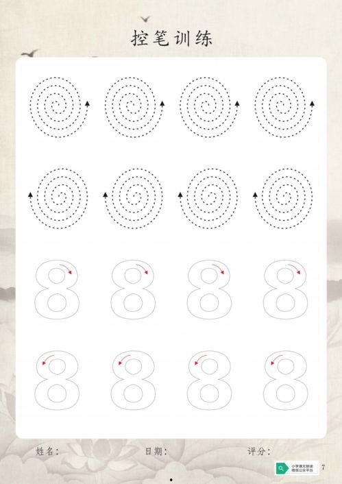成人笔画控笔训练视频,轻松掌握书写技巧