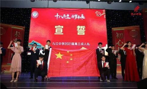 2021届成人礼视频,青春绽放，梦想起航