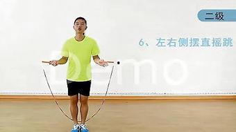 跳绳成人正确跳法视频,跟随专业视频学习成人正确跳绳方法